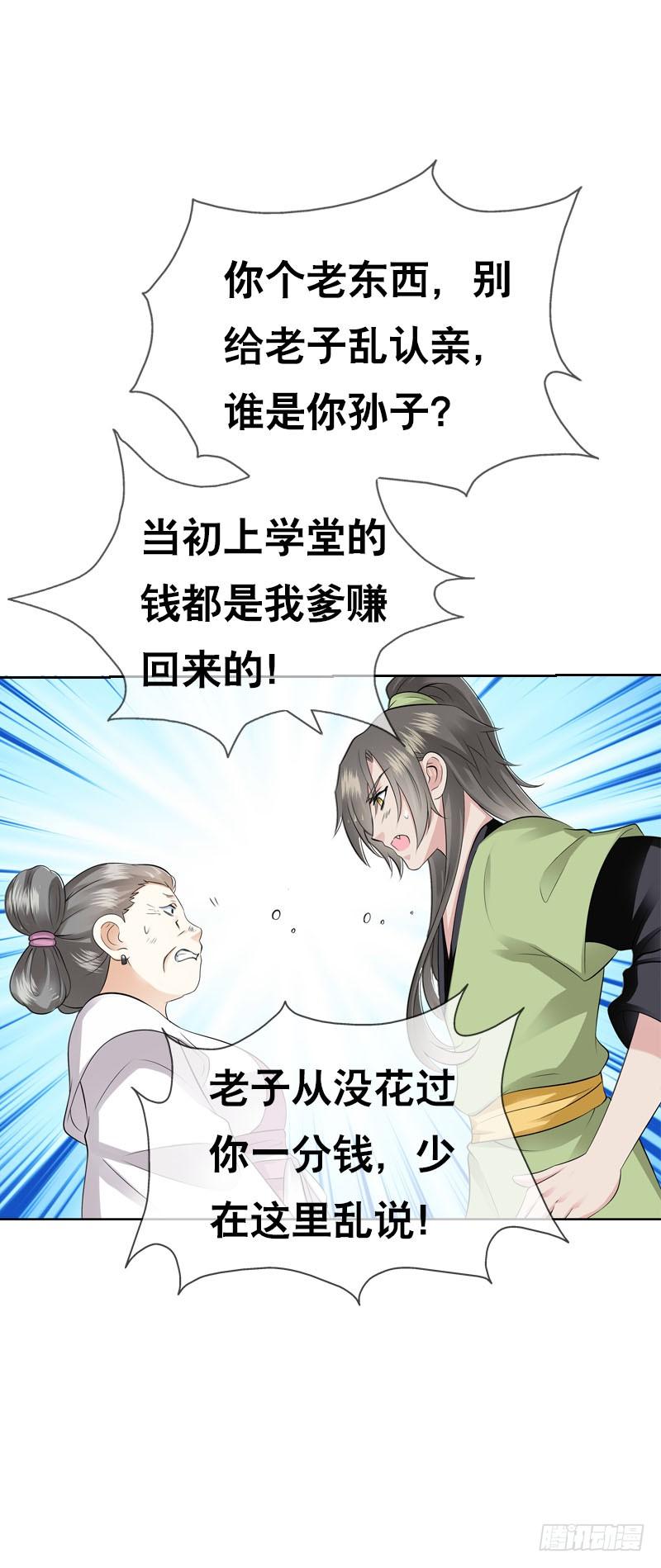 《田园蜜宠：农家小娘子火辣辣》第四十四话 二哥的生辰 第41页