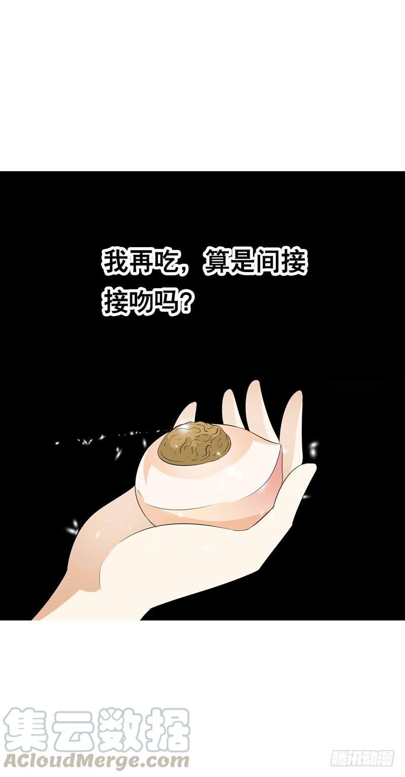 《田园蜜宠：农家小娘子火辣辣》第四十五话 你的唇…… 第25页