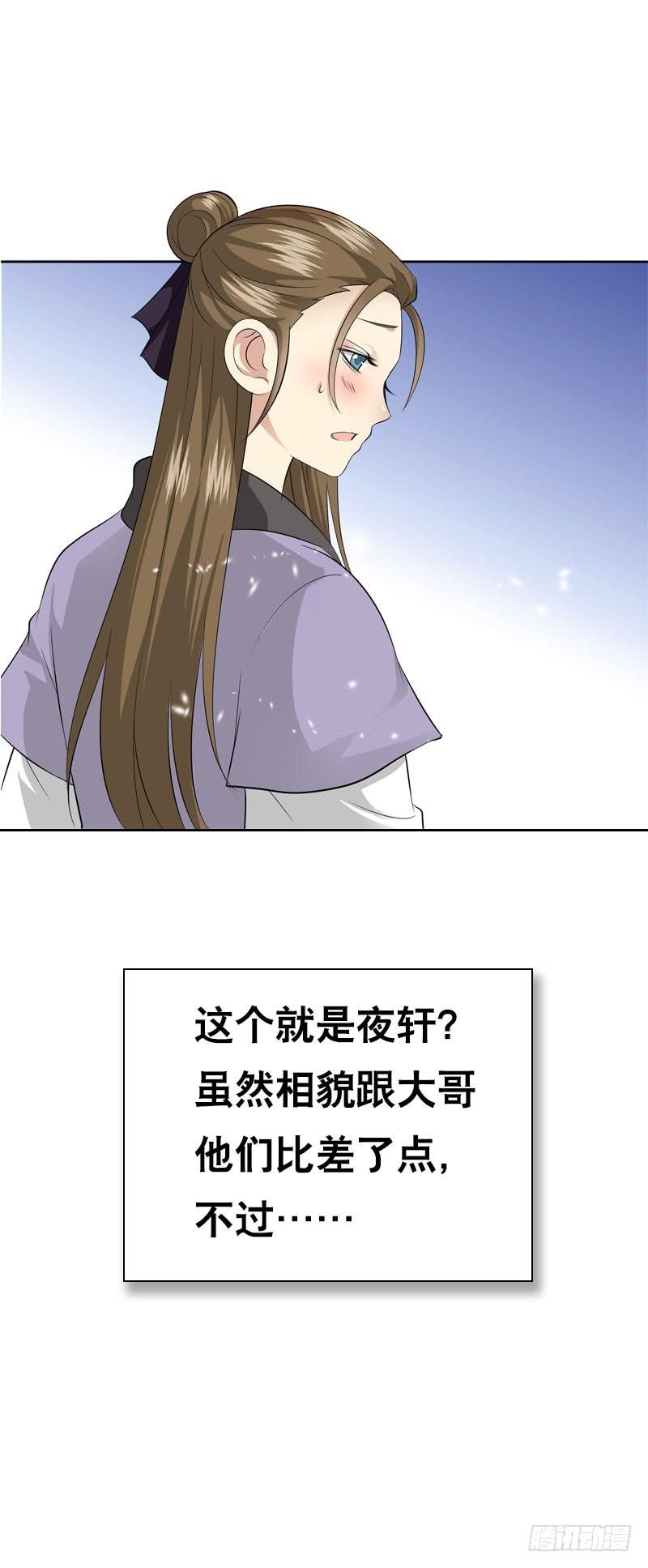 《田园蜜宠：农家小娘子火辣辣》第四十五话 你的唇…… 第10页