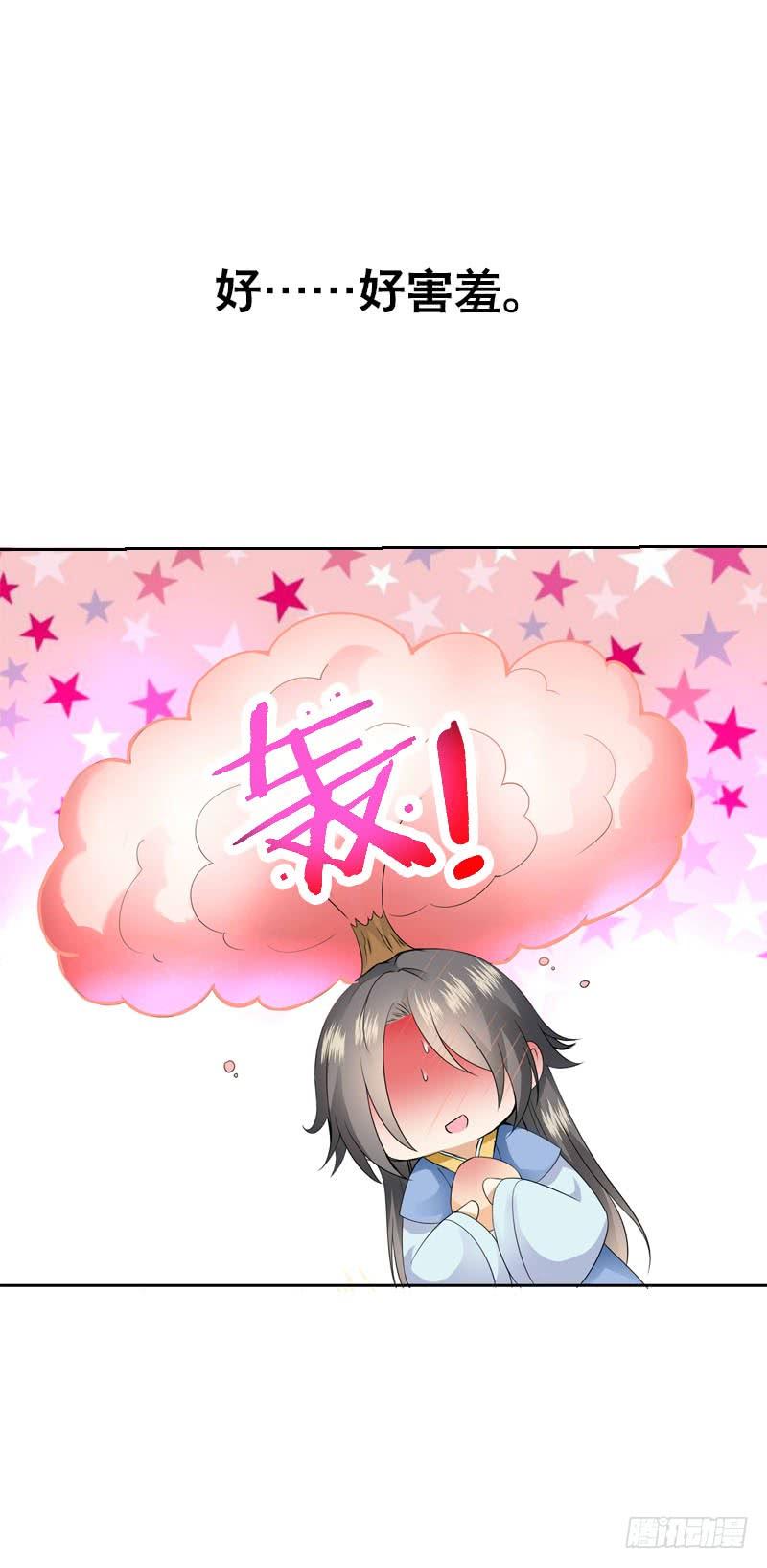 《田园蜜宠：农家小娘子火辣辣》第四十五话 你的唇…… 第26页