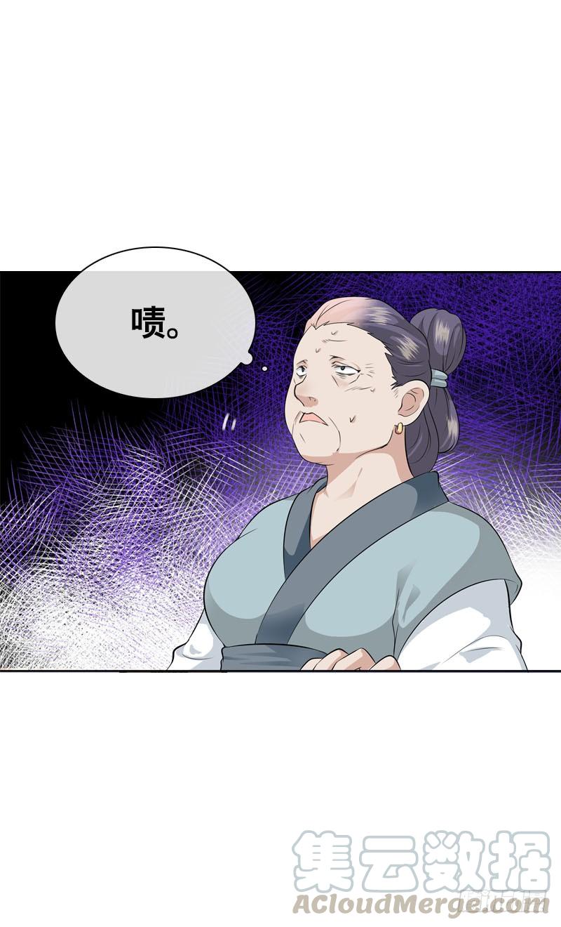 《田园蜜宠：农家小娘子火辣辣》第四十五话 你的唇…… 第5页
