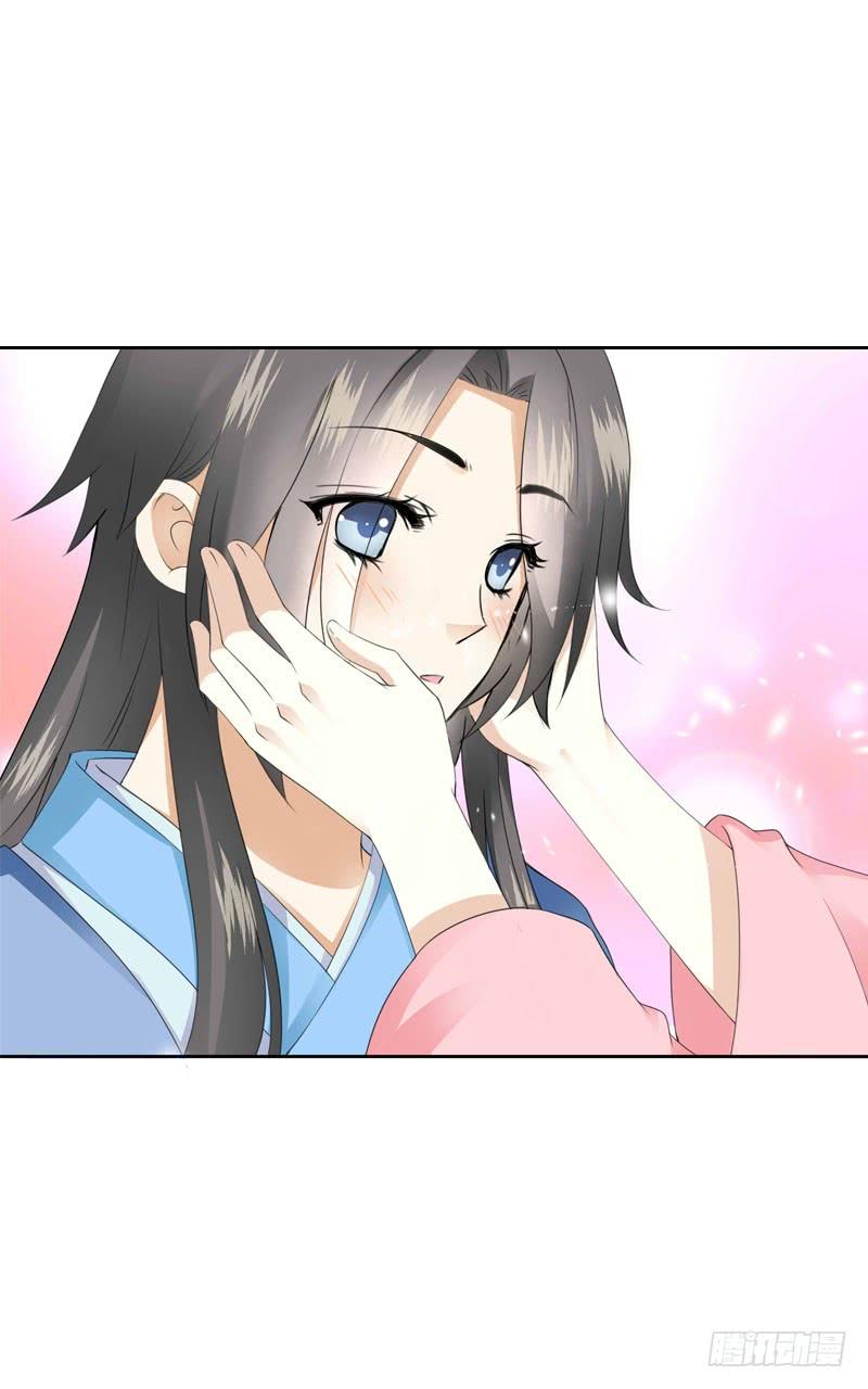 《田园蜜宠：农家小娘子火辣辣》第四十五话 你的唇…… 第30页