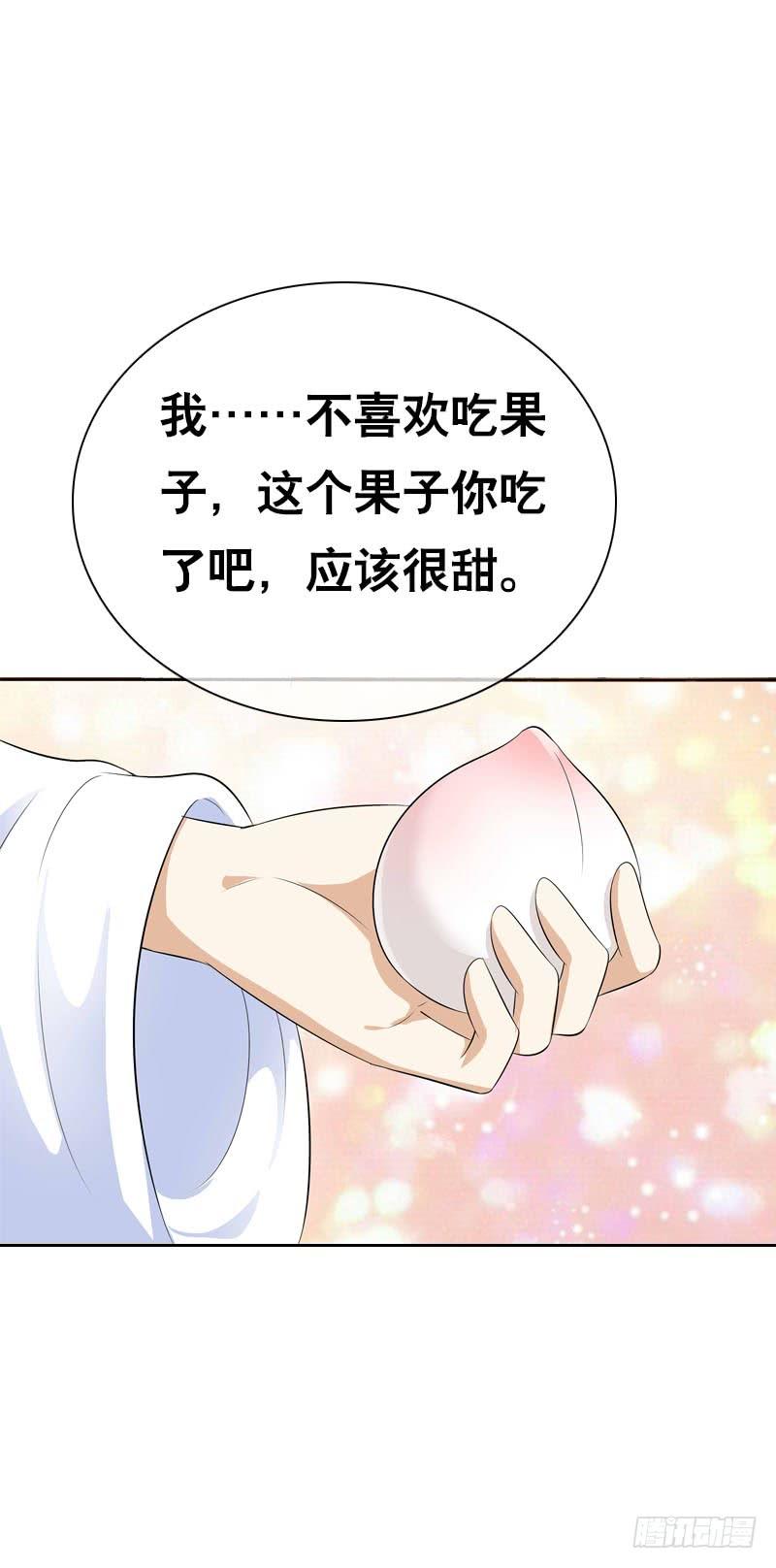 《田园蜜宠：农家小娘子火辣辣》第四十五话 你的唇…… 第19页