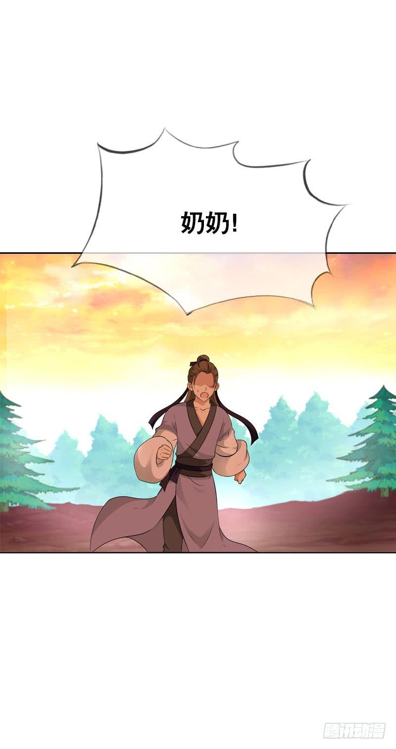 《田园蜜宠：农家小娘子火辣辣》第四十五话 你的唇…… 第7页