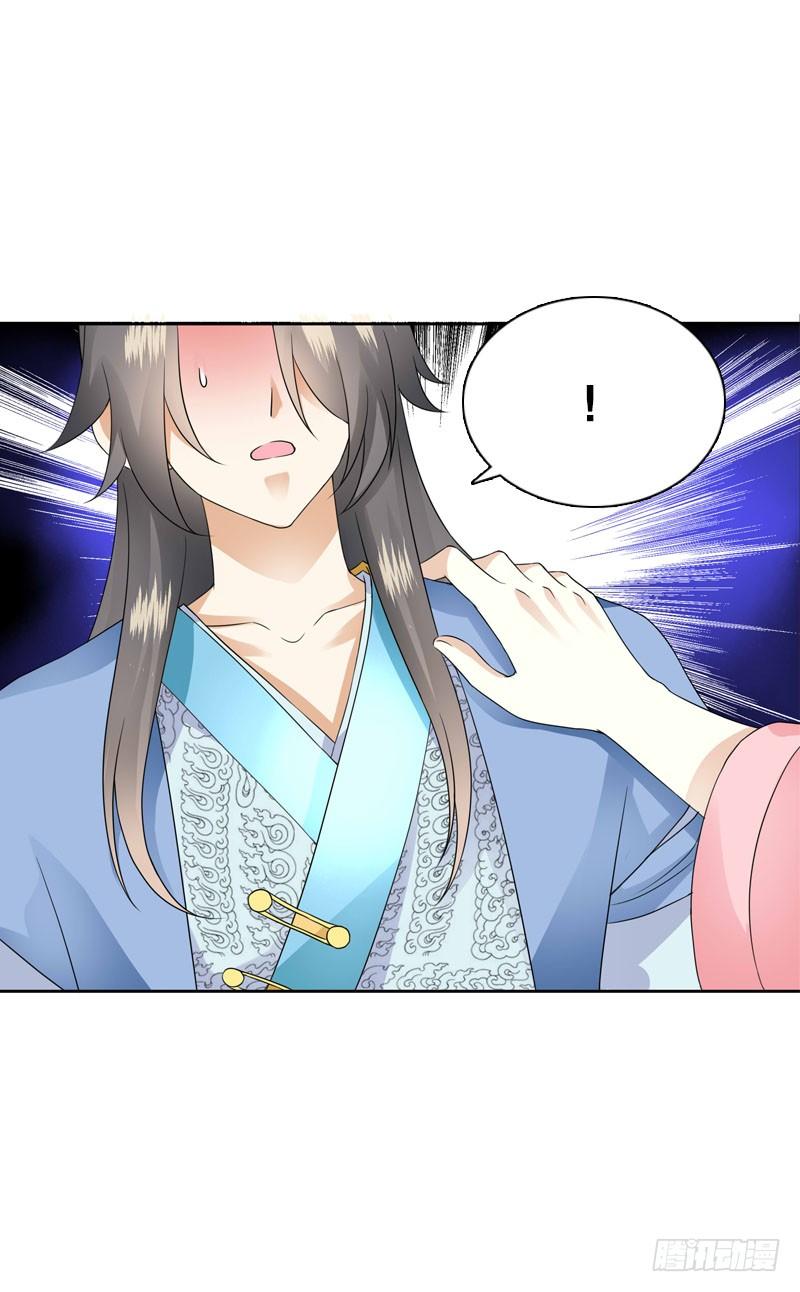 《田园蜜宠：农家小娘子火辣辣》第四十五话 你的唇…… 第27页