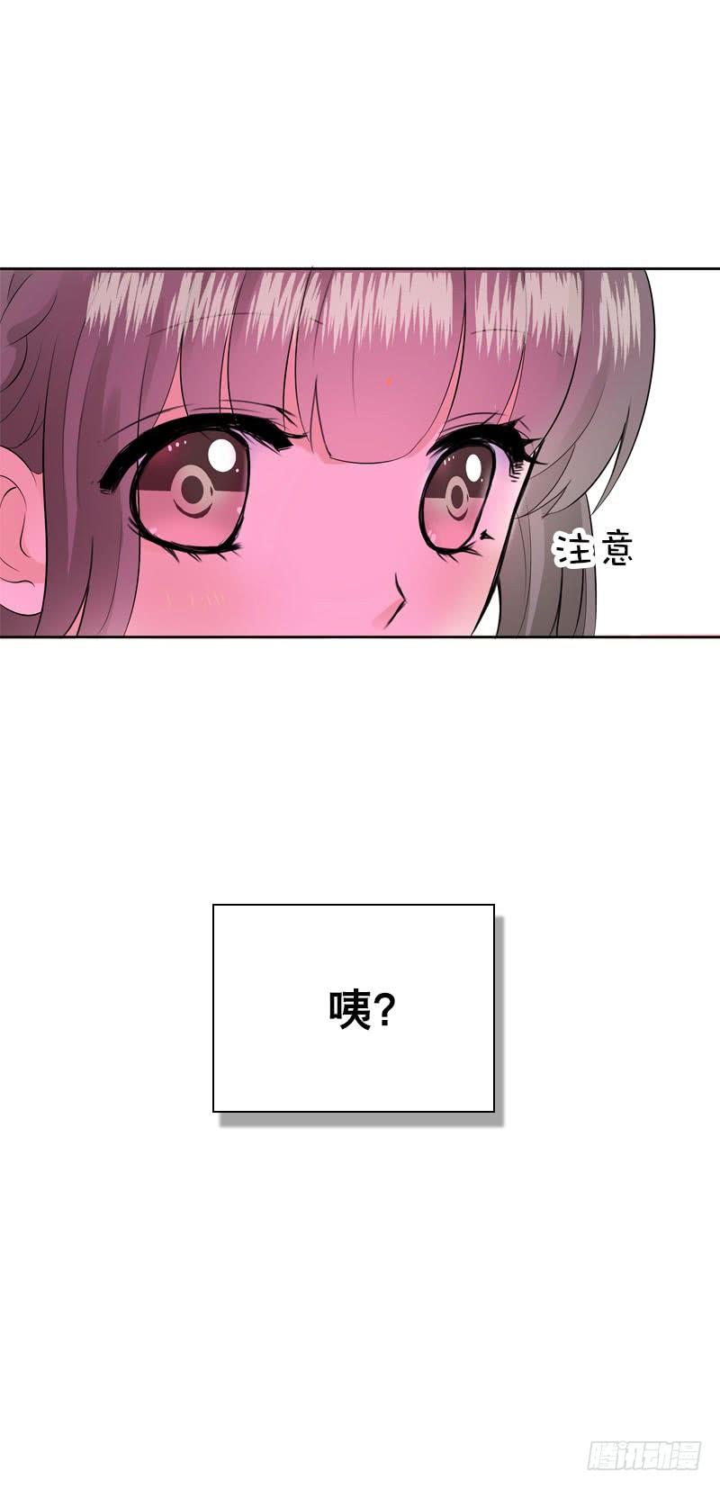 《田园蜜宠：农家小娘子火辣辣》第四十六话 竹林中 第20页