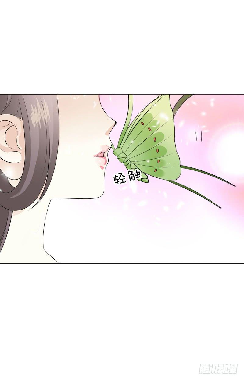 《田园蜜宠：农家小娘子火辣辣》第四十六话 竹林中 第28页
