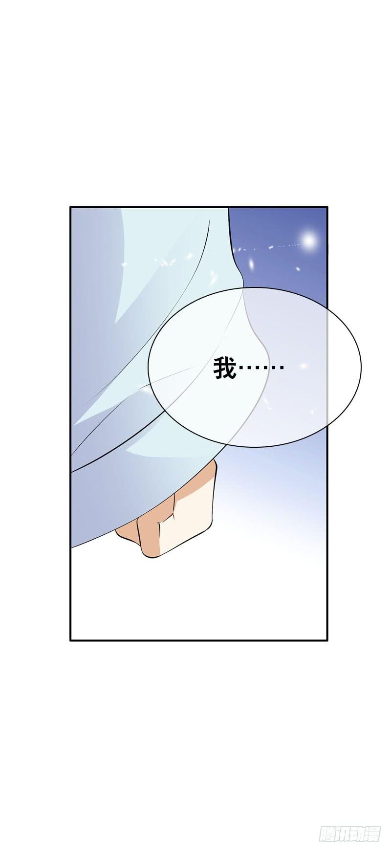 《田园蜜宠：农家小娘子火辣辣》第四十六话 竹林中 第8页