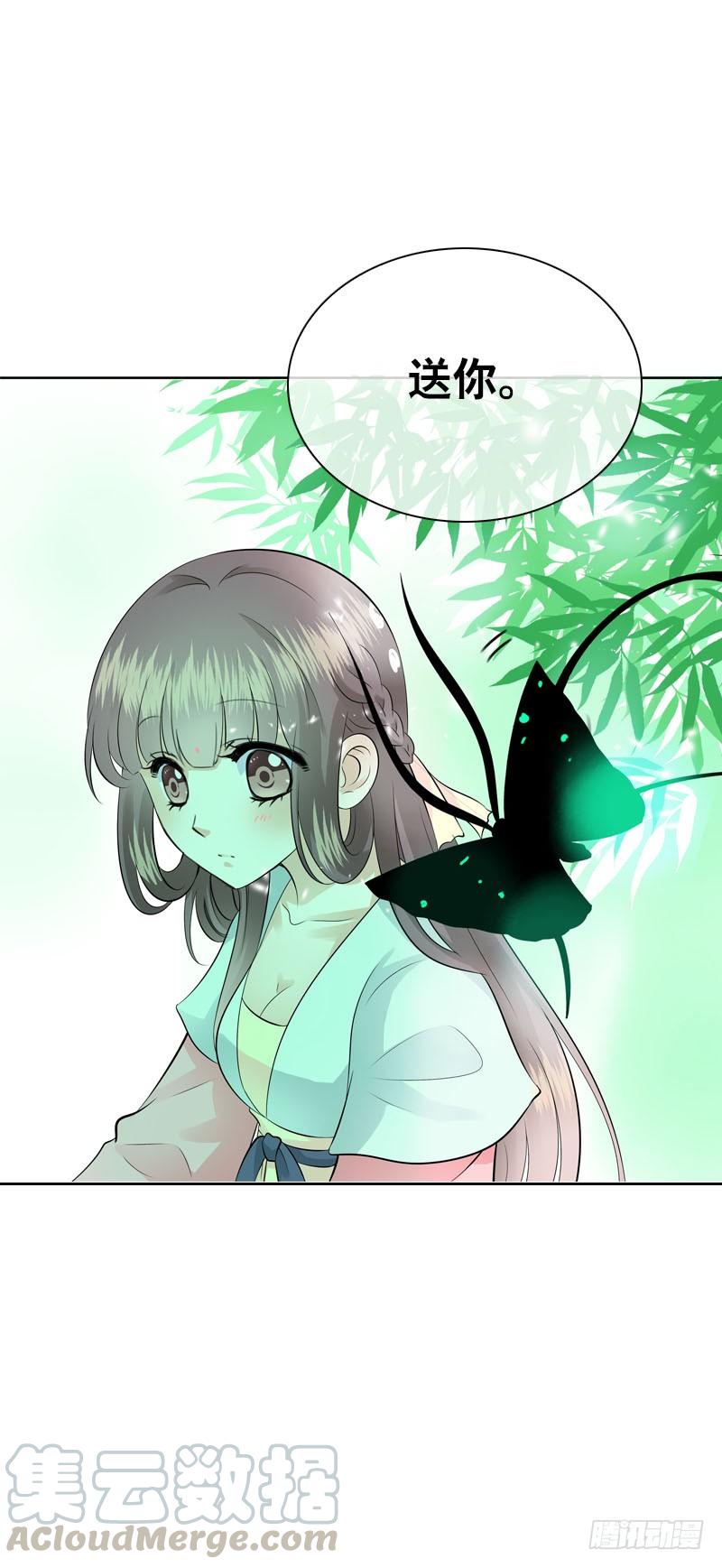 《田园蜜宠：农家小娘子火辣辣》第四十六话 竹林中 第25页