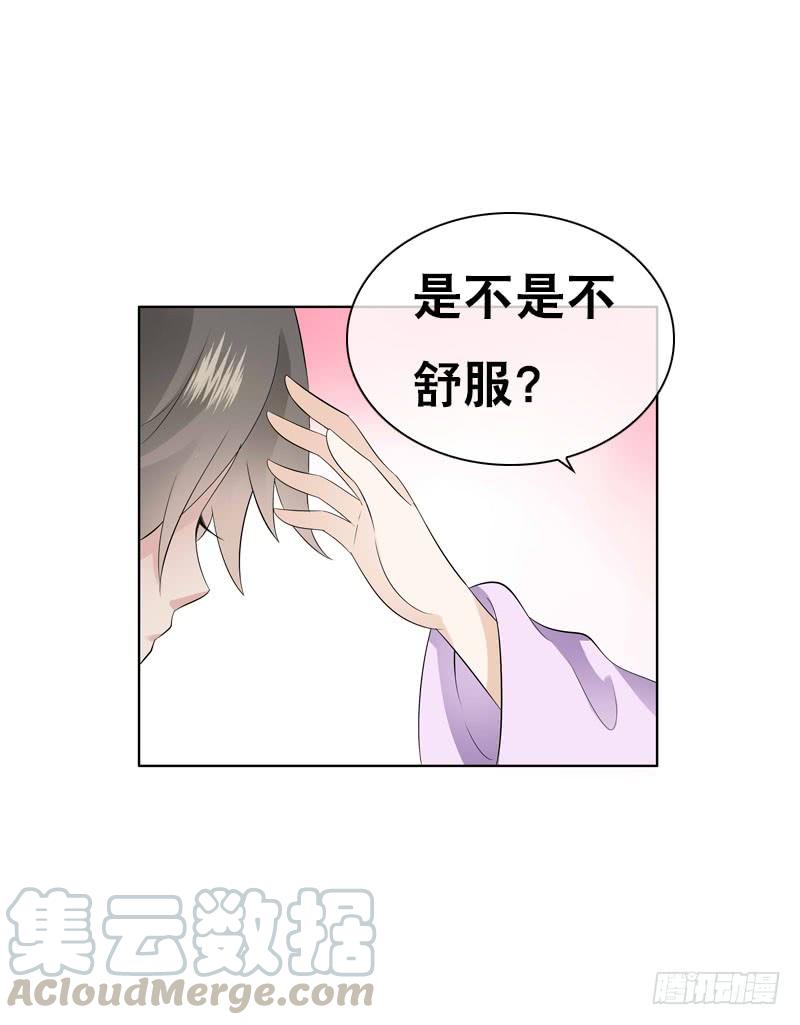 《田园蜜宠：农家小娘子火辣辣》第四十七话 我要嫁给你！ 第9页