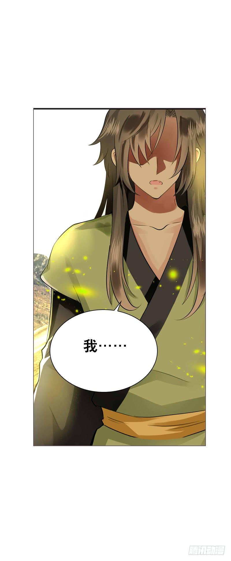 《田园蜜宠：农家小娘子火辣辣》第四十七话 我要嫁给你！ 第26页