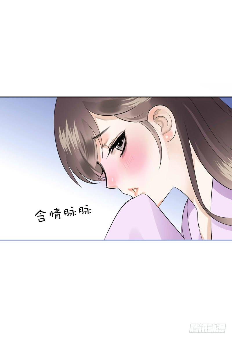 《田园蜜宠：农家小娘子火辣辣》第四十七话 我要嫁给你！ 第18页