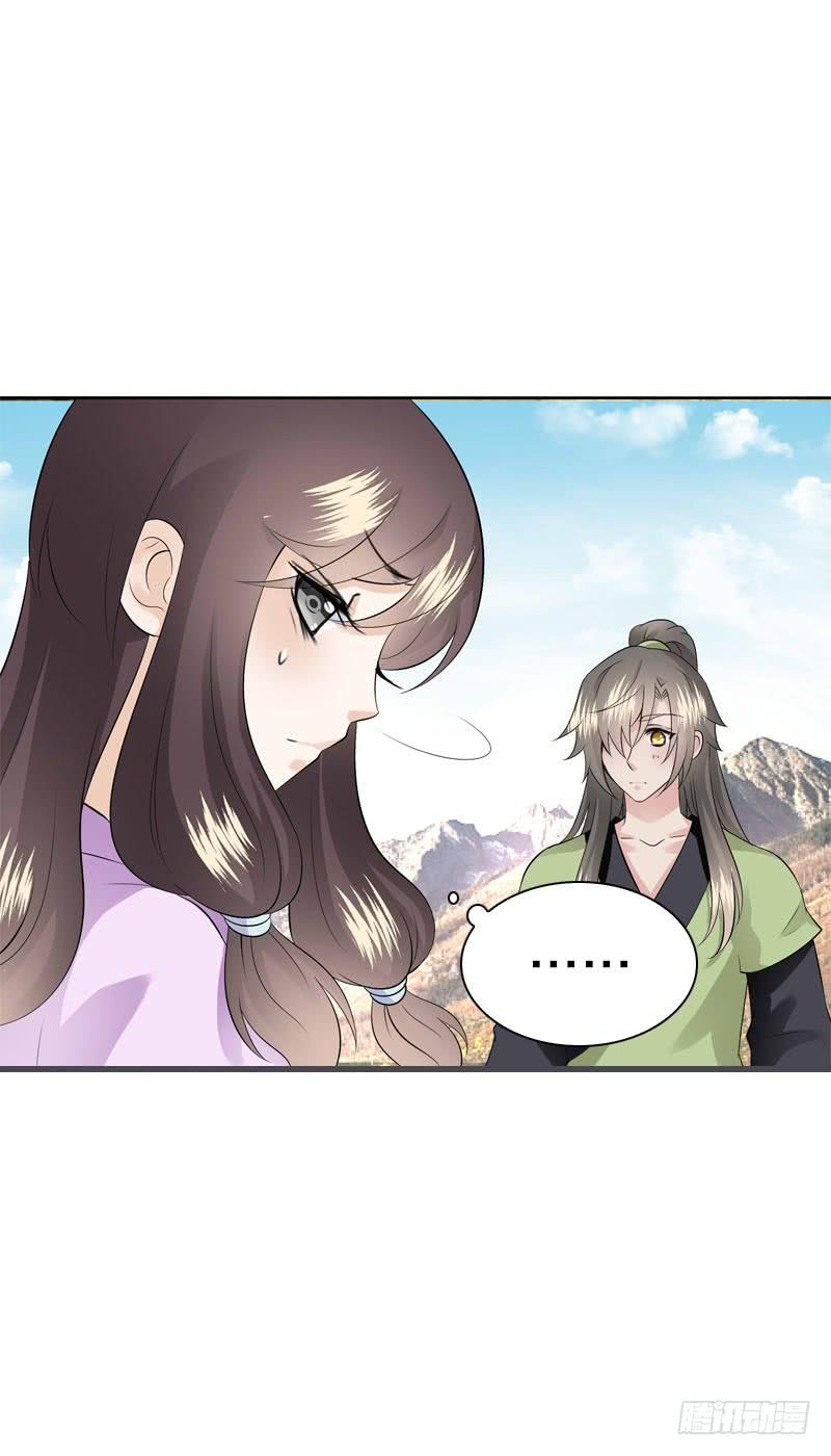 《田园蜜宠：农家小娘子火辣辣》第四十七话 我要嫁给你！ 第15页