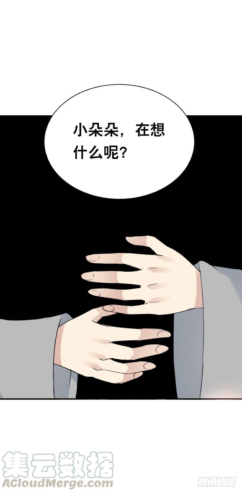 《田园蜜宠：农家小娘子火辣辣》第四十七话 我要嫁给你！ 第37页