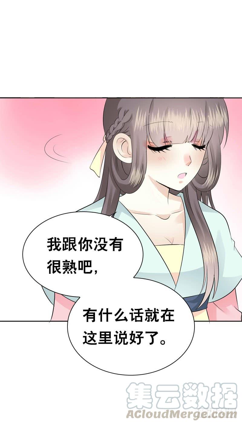《田园蜜宠：农家小娘子火辣辣》第四十七话 我要嫁给你！ 第17页