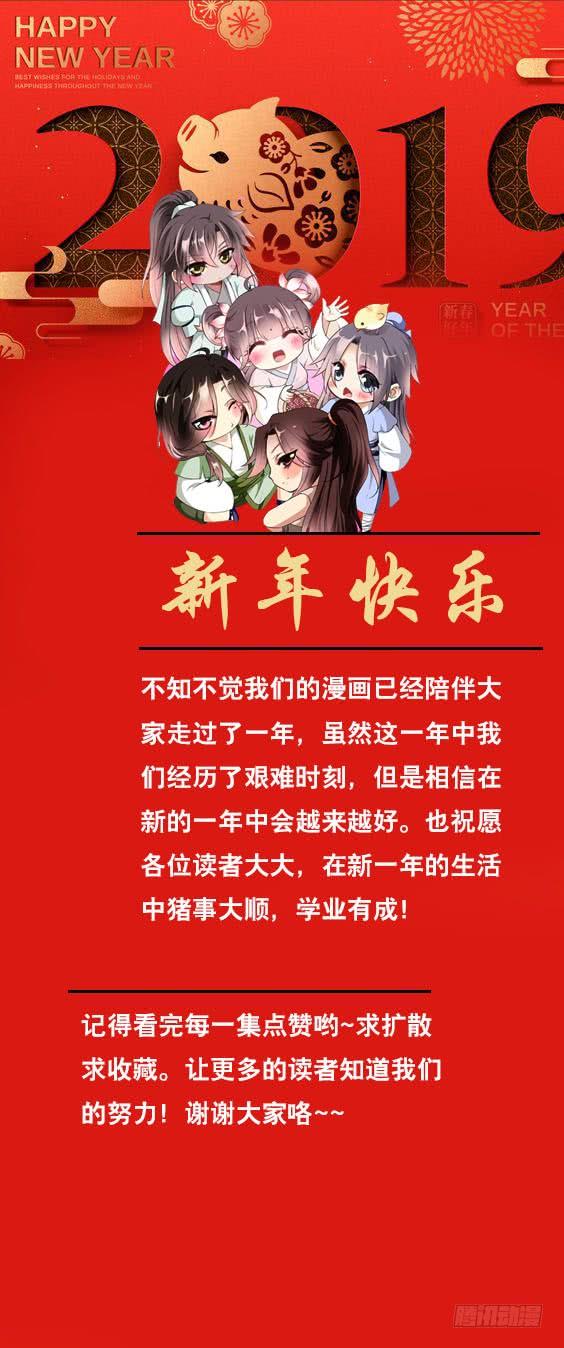 《田园蜜宠：农家小娘子火辣辣》第四十七话 我要嫁给你！ 第2页