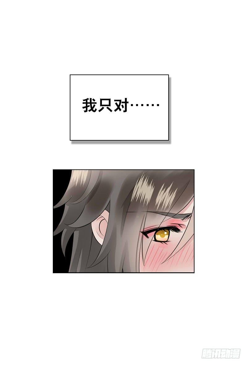 《田园蜜宠：农家小娘子火辣辣》第四十七话 我要嫁给你！ 第7页