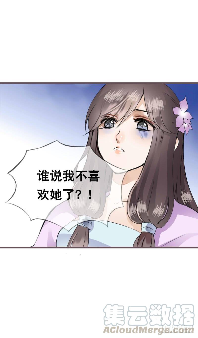 《田园蜜宠：农家小娘子火辣辣》第四十七话 我要嫁给你！ 第25页