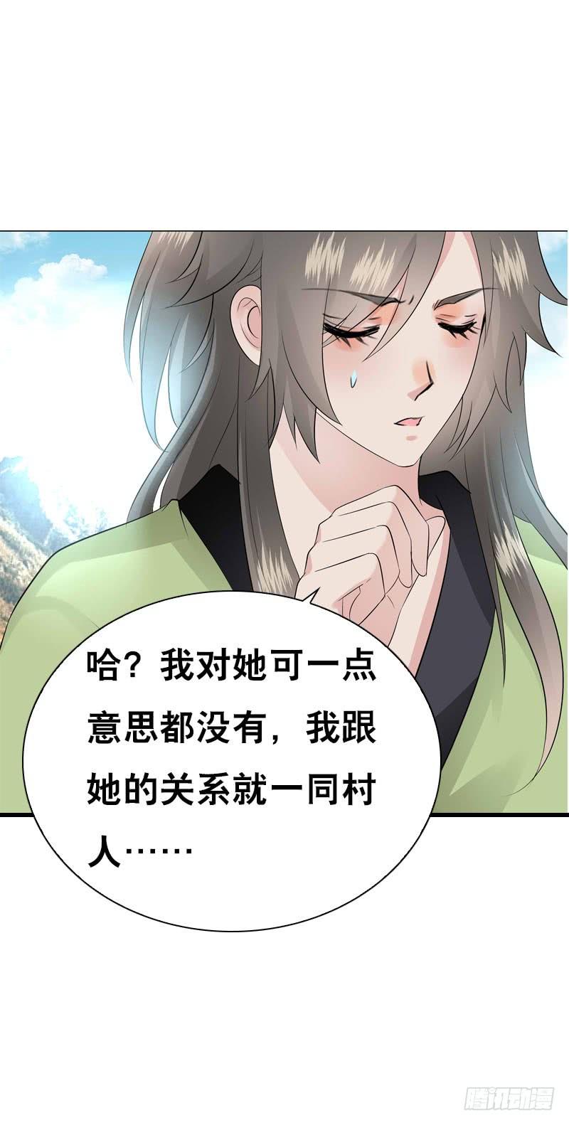 《田园蜜宠：农家小娘子火辣辣》第四十七话 我要嫁给你！ 第6页