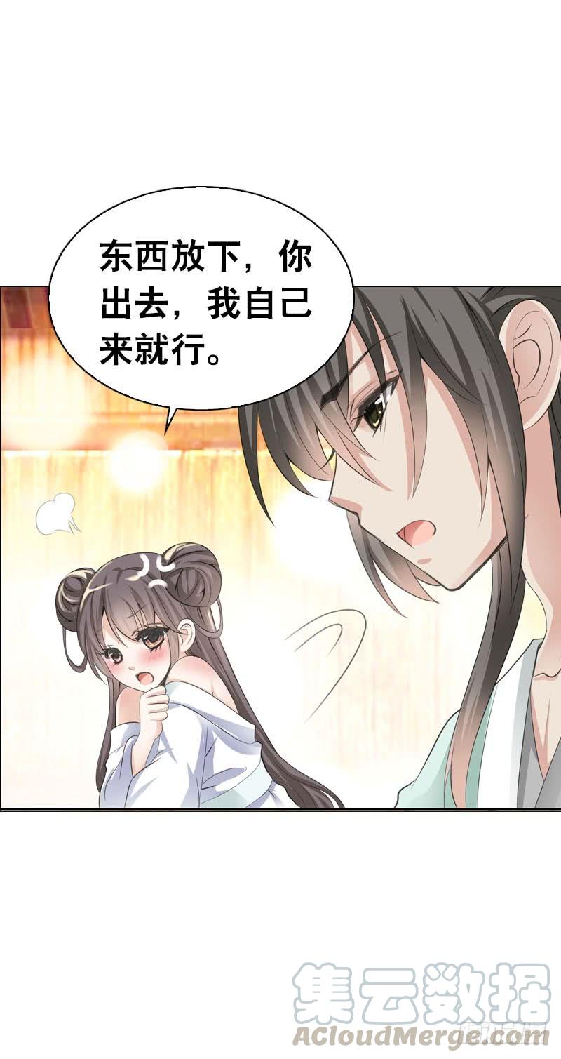 《田园蜜宠：农家小娘子火辣辣》第三话 真是个妖精 第29页