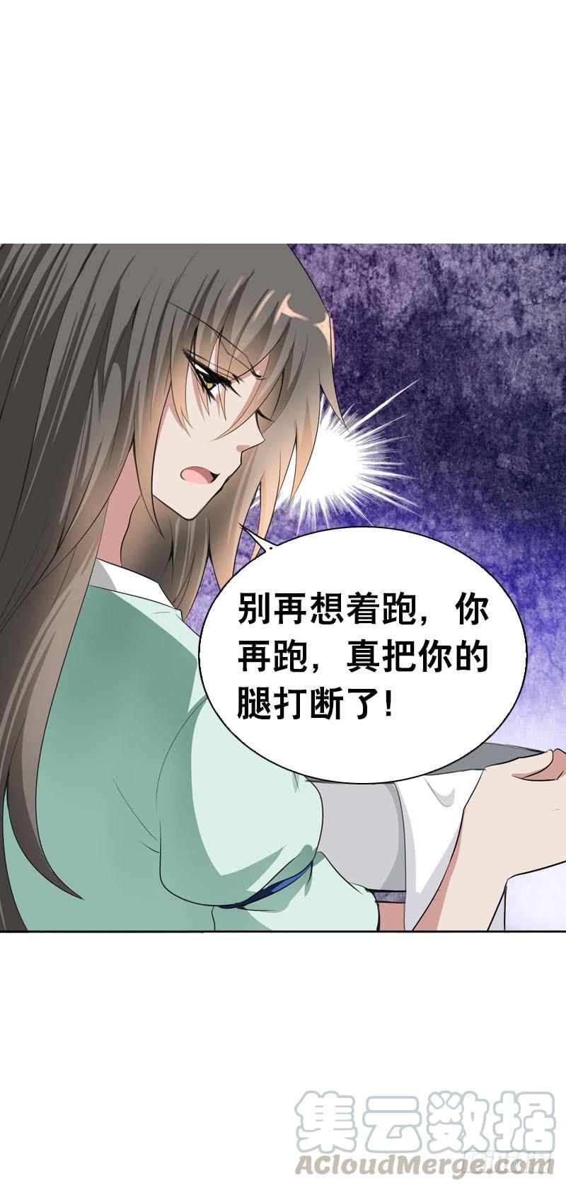《田园蜜宠：农家小娘子火辣辣》第三话 真是个妖精 第43页