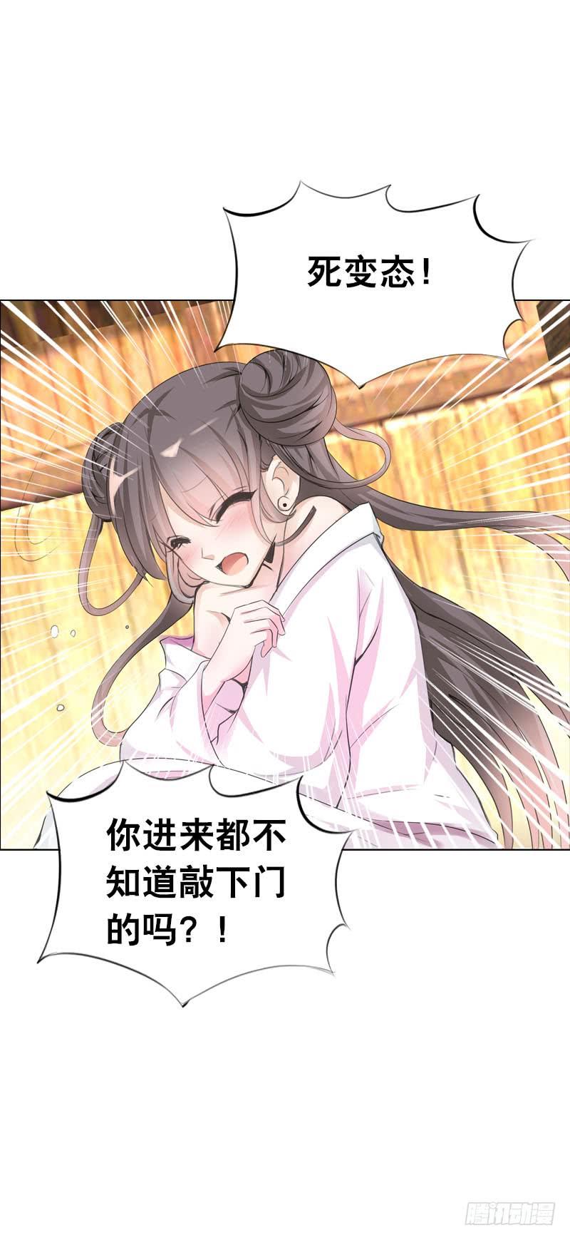 《田园蜜宠：农家小娘子火辣辣》第三话 真是个妖精 第26页