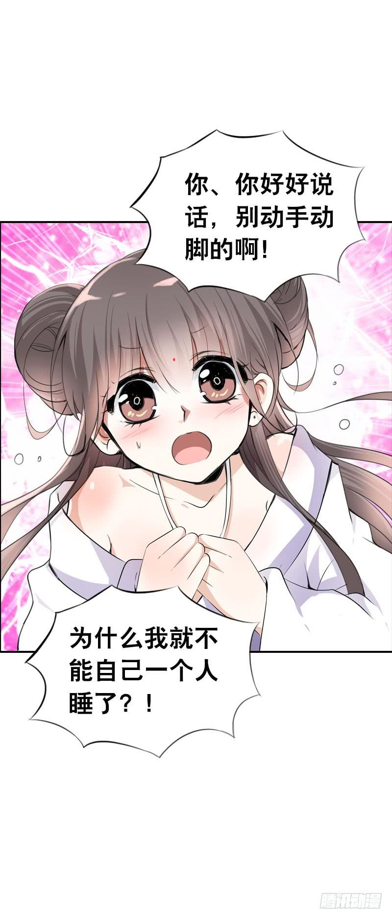 《田园蜜宠：农家小娘子火辣辣》第三话 真是个妖精 第39页
