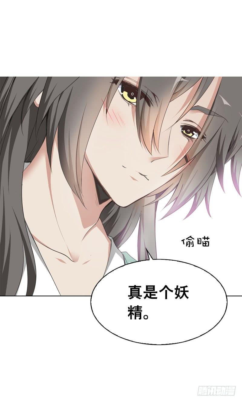 《田园蜜宠：农家小娘子火辣辣》第三话 真是个妖精 第9页