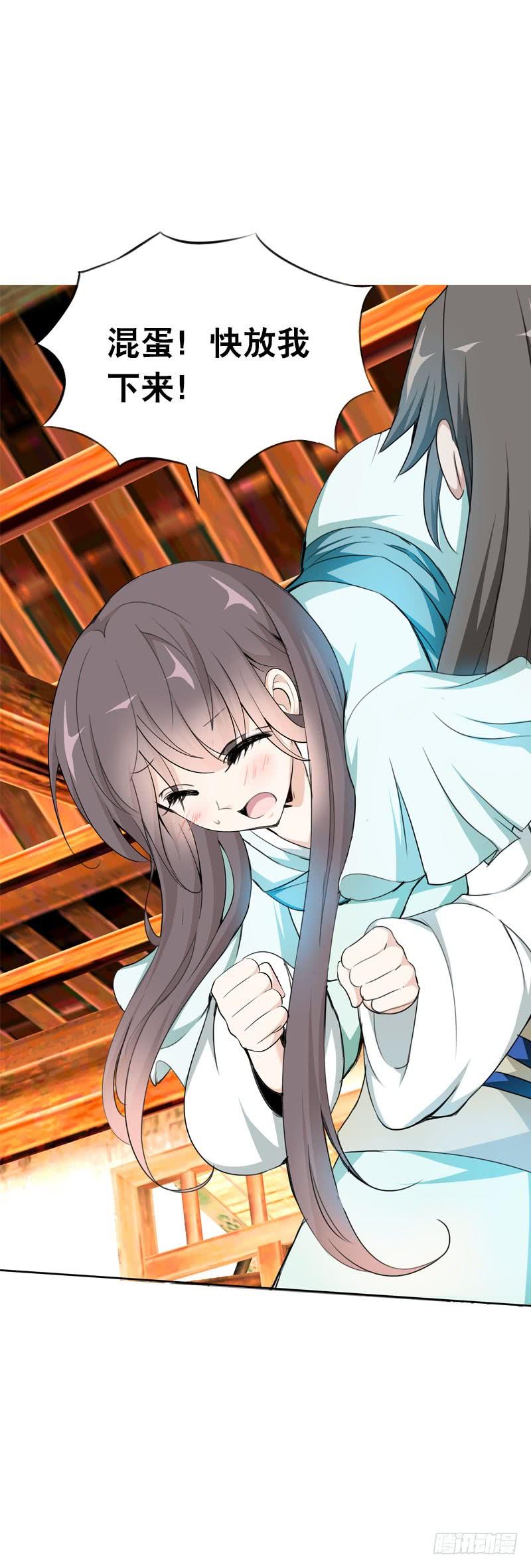 《田园蜜宠：农家小娘子火辣辣》第三话 真是个妖精 第3页