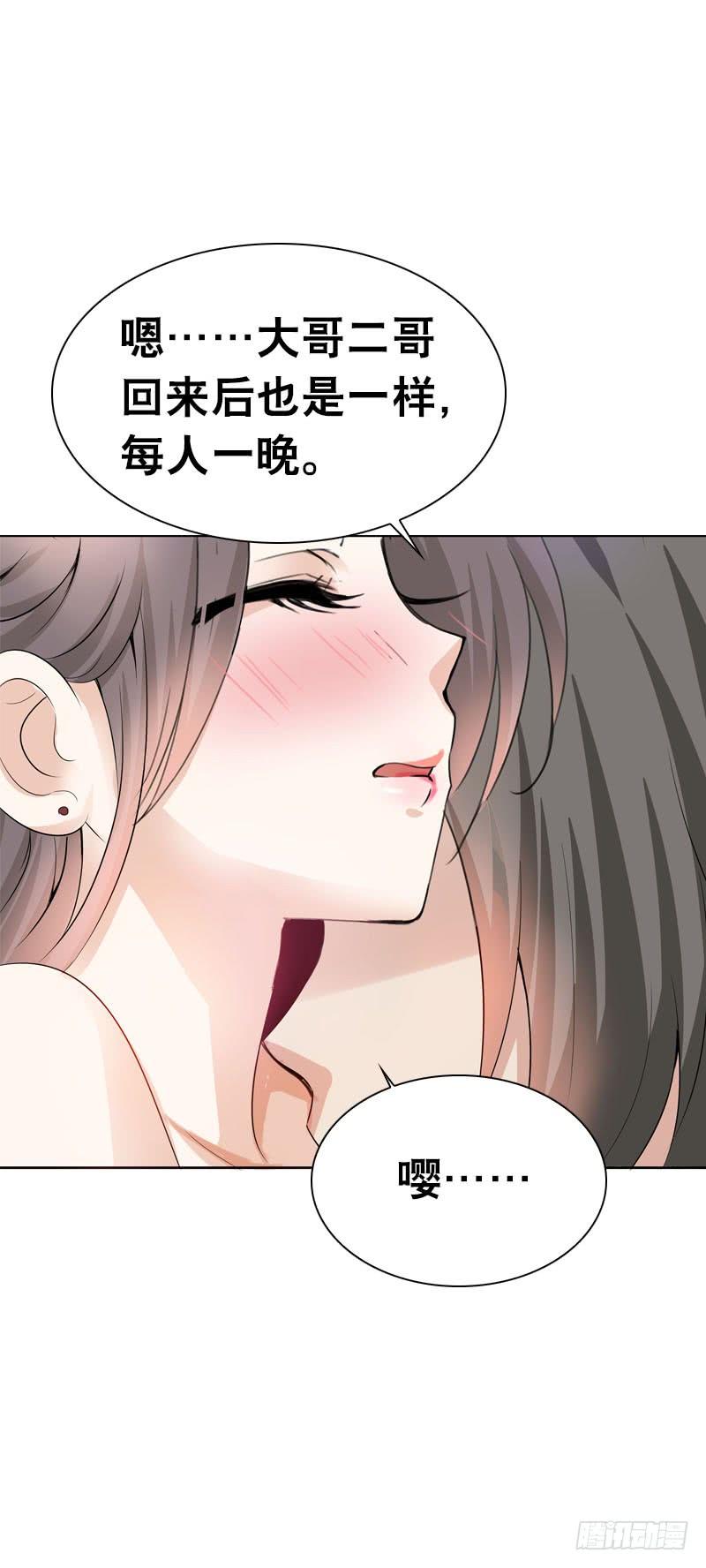 《田园蜜宠：农家小娘子火辣辣》第三话 真是个妖精 第37页