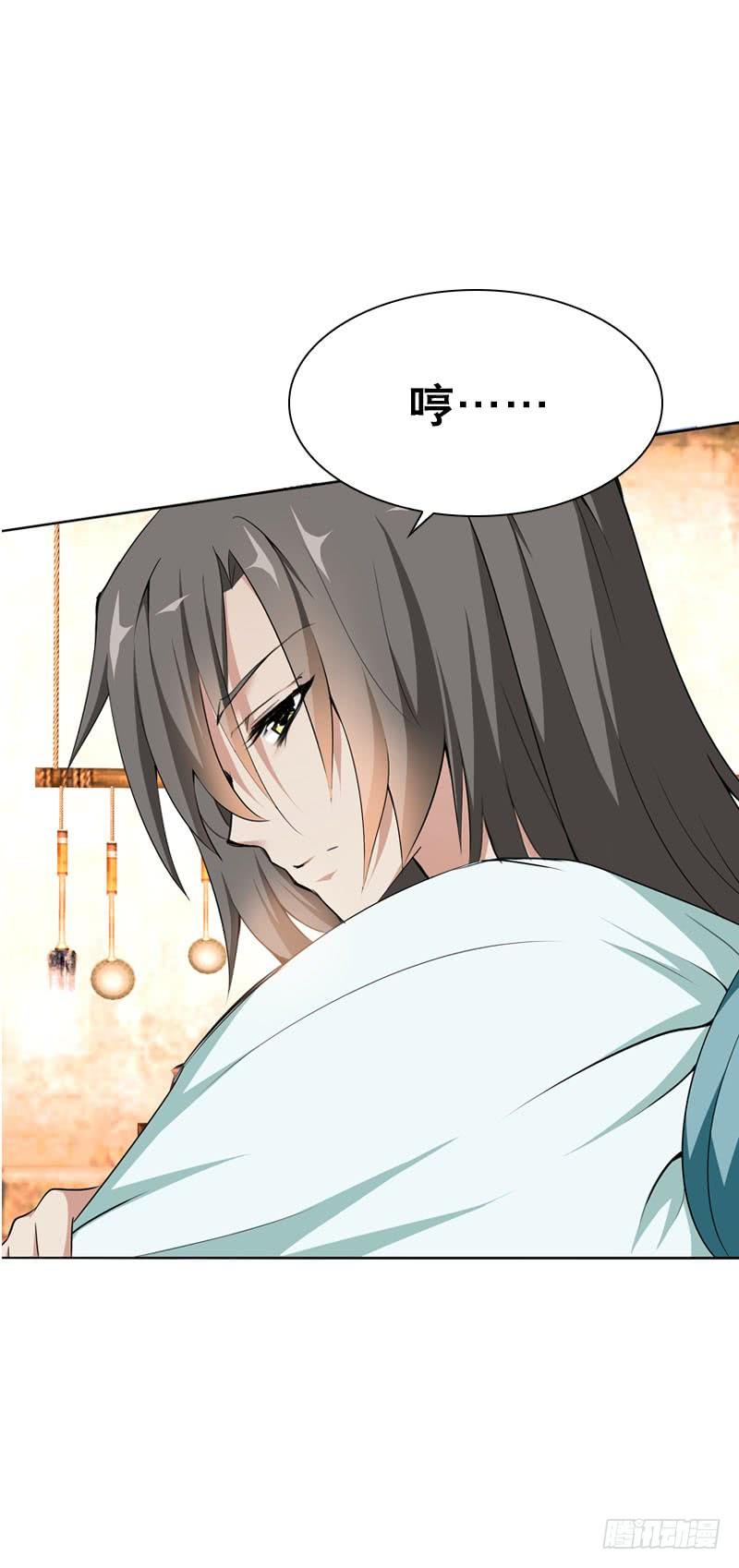 《田园蜜宠：农家小娘子火辣辣》第三话 真是个妖精 第5页