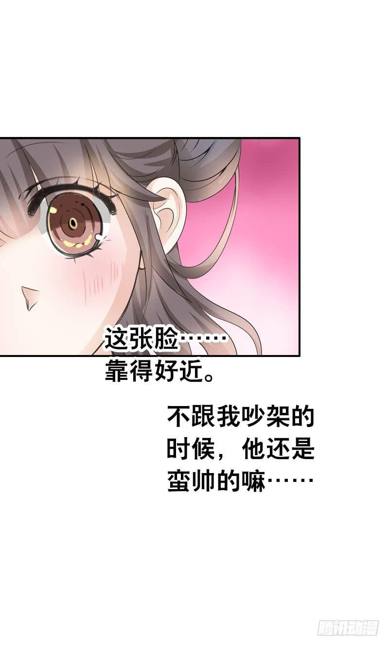 《田园蜜宠：农家小娘子火辣辣》第三话 真是个妖精 第35页