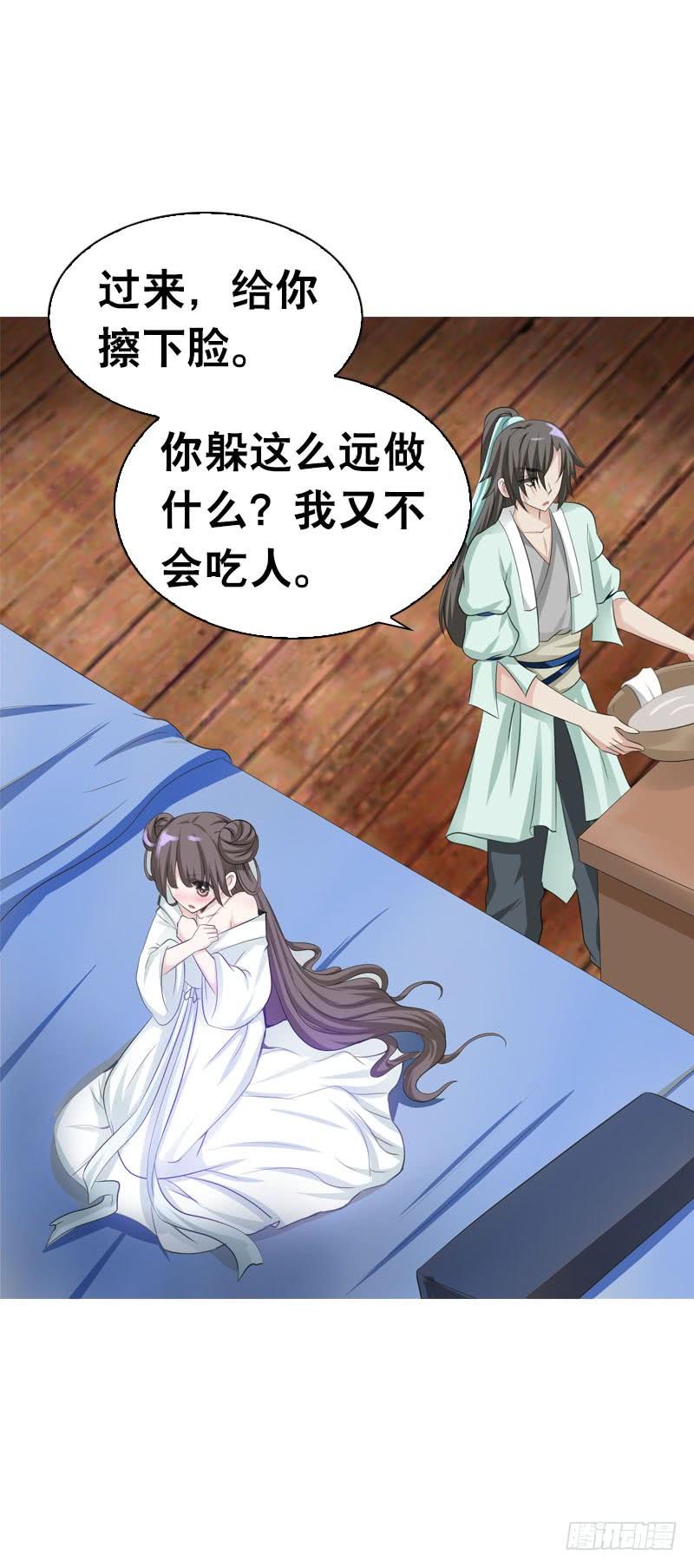 《田园蜜宠：农家小娘子火辣辣》第三话 真是个妖精 第28页