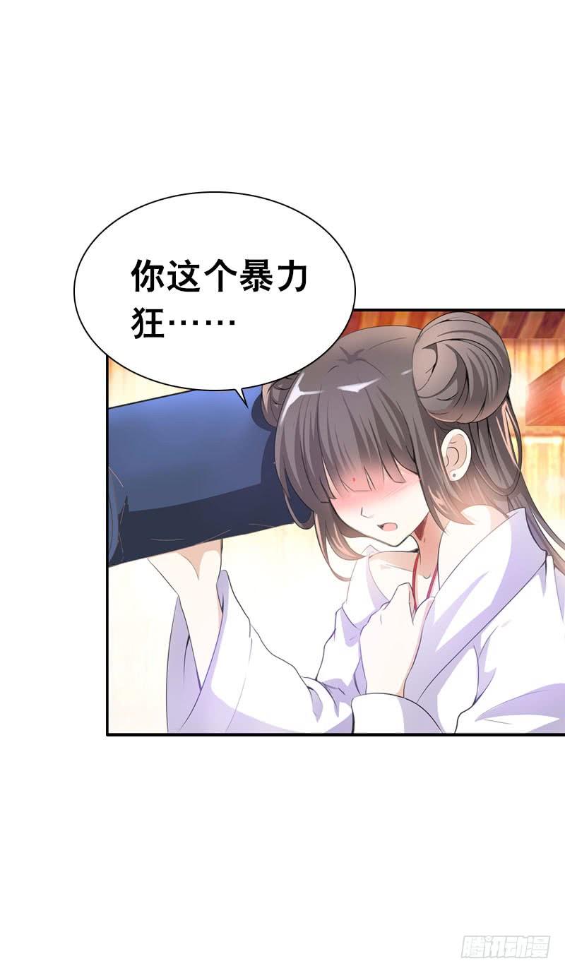 《田园蜜宠：农家小娘子火辣辣》第三话 真是个妖精 第45页