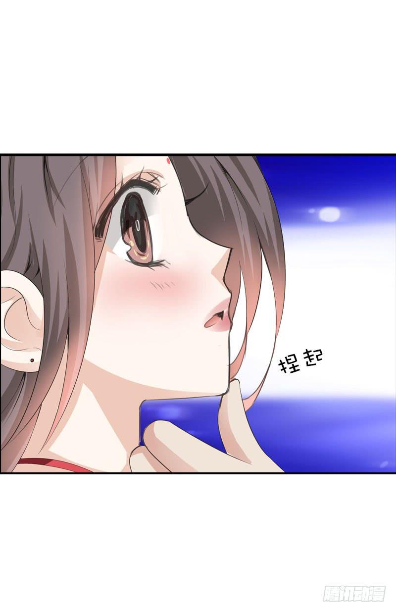 《田园蜜宠：农家小娘子火辣辣》第三话 真是个妖精 第32页