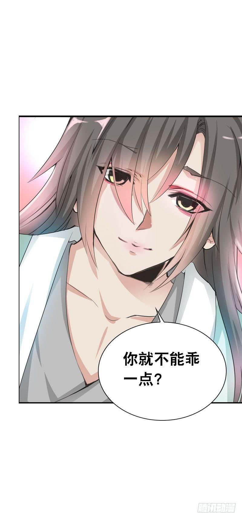 《田园蜜宠：农家小娘子火辣辣》第三话 真是个妖精 第34页
