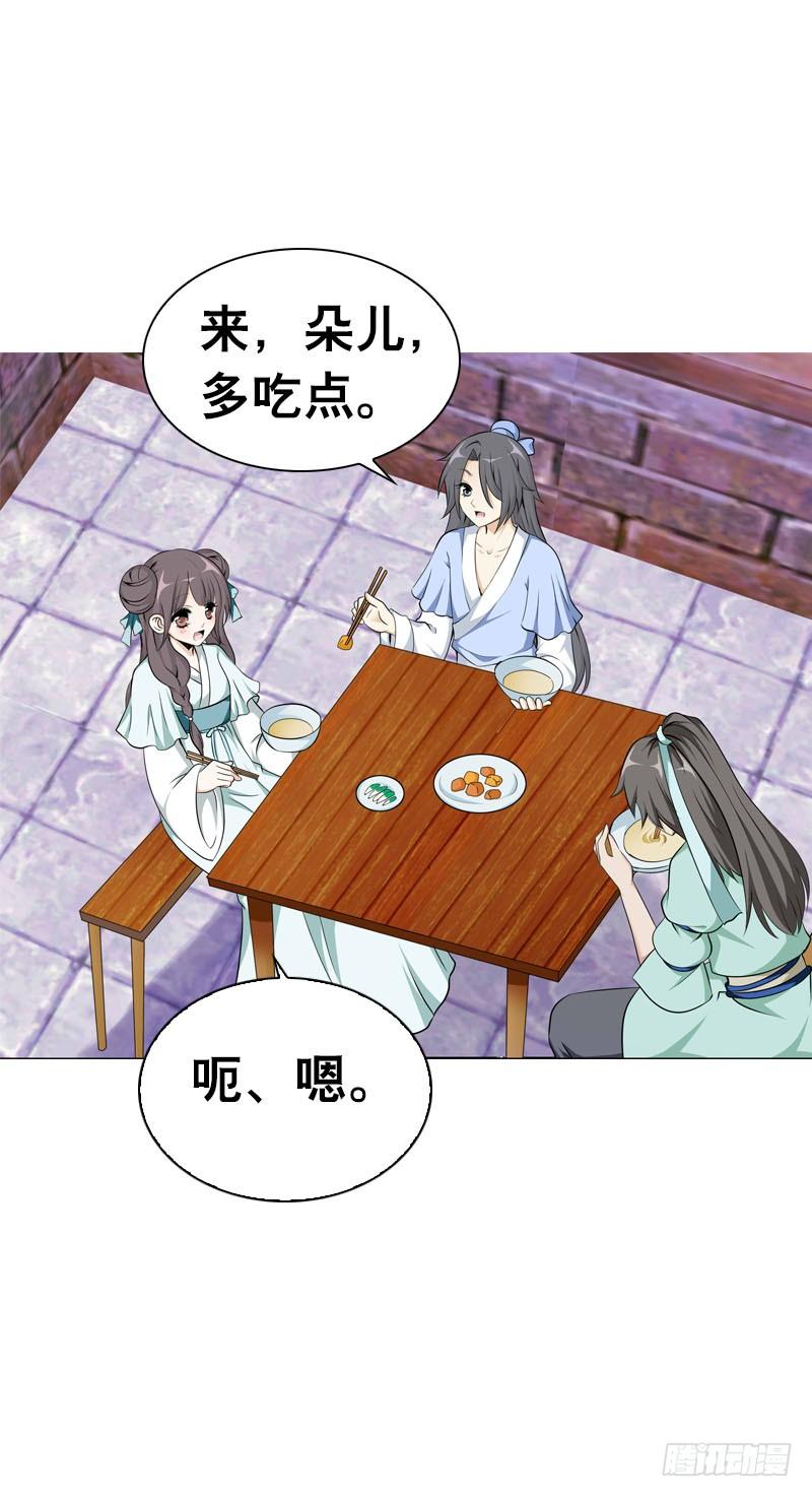《田园蜜宠：农家小娘子火辣辣》第三话 真是个妖精 第11页