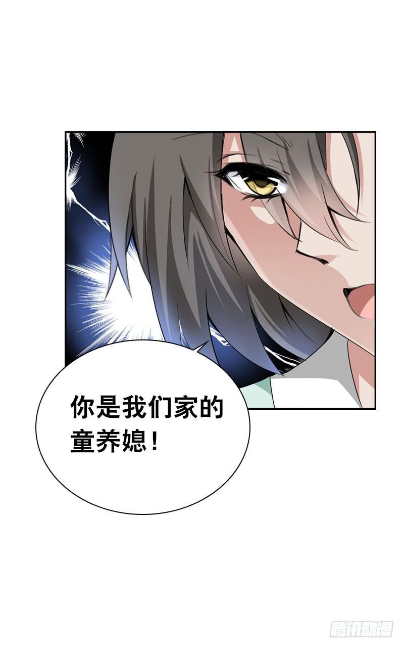 《田园蜜宠：农家小娘子火辣辣》第三话 真是个妖精 第41页