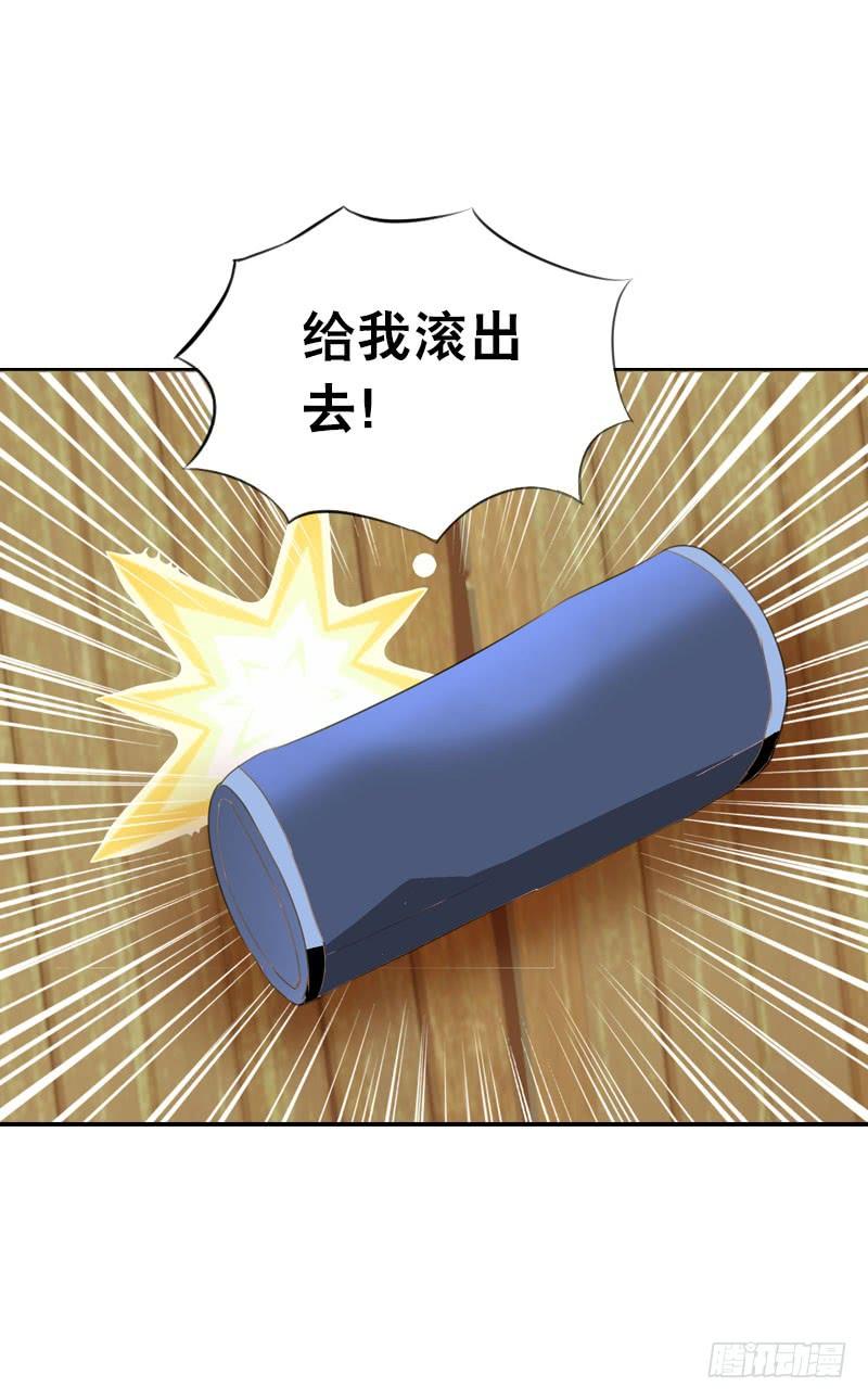 《田园蜜宠：农家小娘子火辣辣》第三话 真是个妖精 第46页