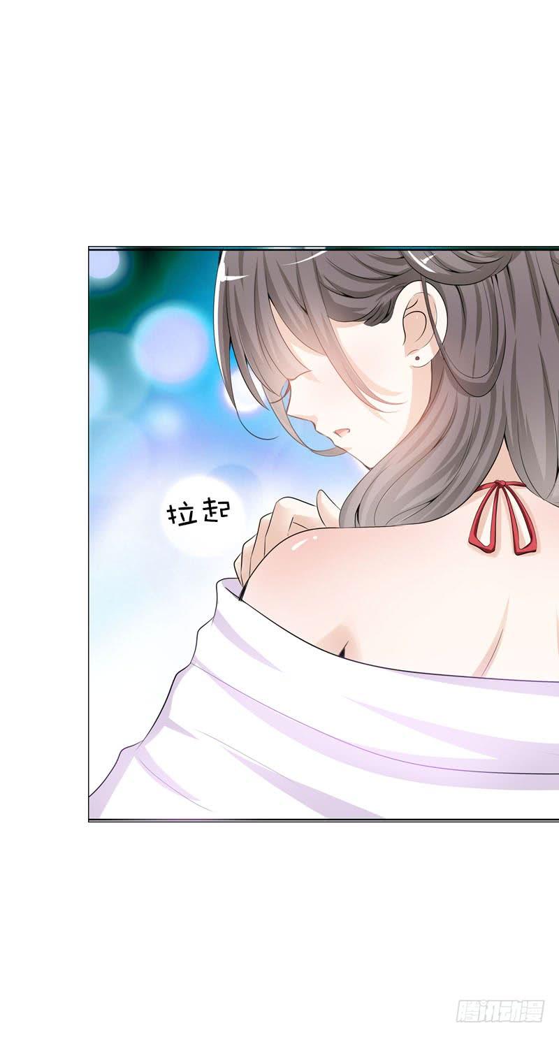 《田园蜜宠：农家小娘子火辣辣》第三话 真是个妖精 第23页