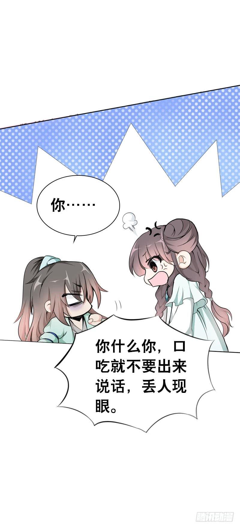 《田园蜜宠：农家小娘子火辣辣》第三话 真是个妖精 第19页