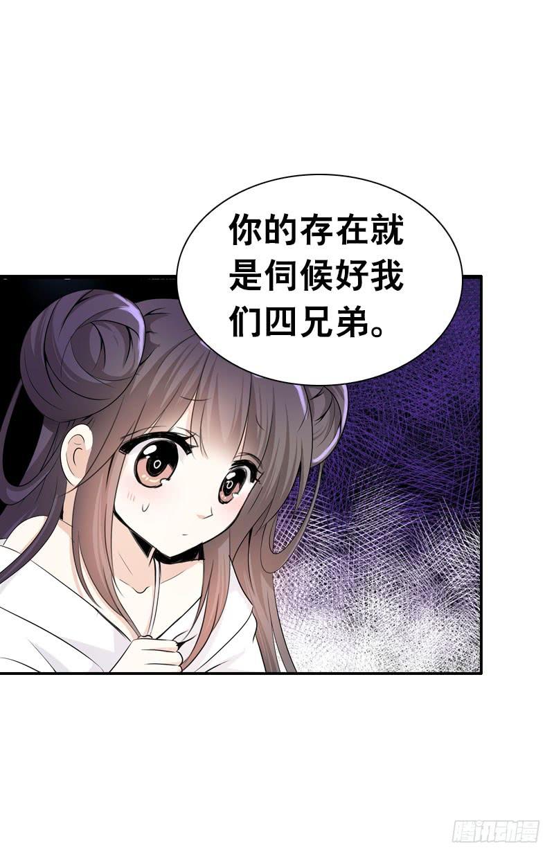《田园蜜宠：农家小娘子火辣辣》第三话 真是个妖精 第42页