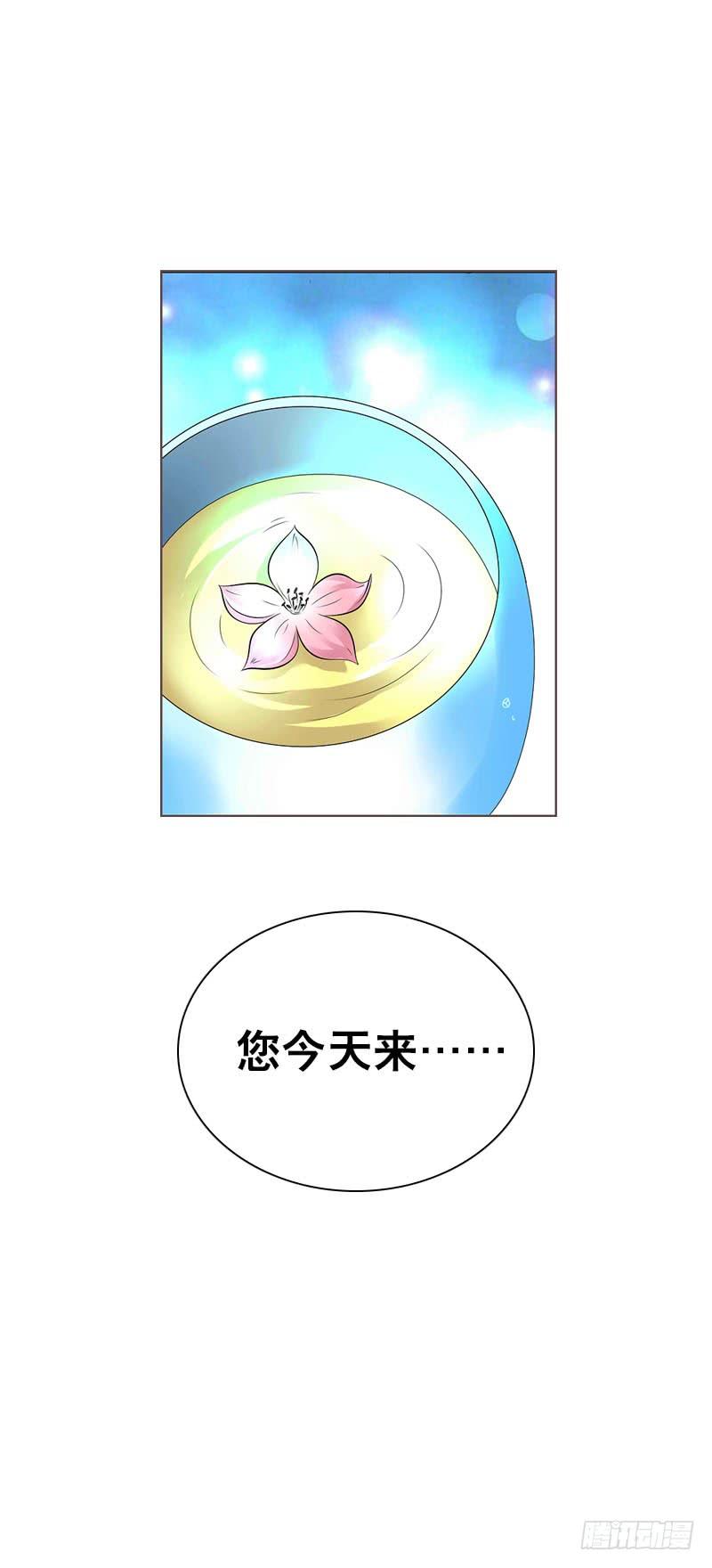《田园蜜宠：农家小娘子火辣辣》第四十八话 神秘来客 第38页