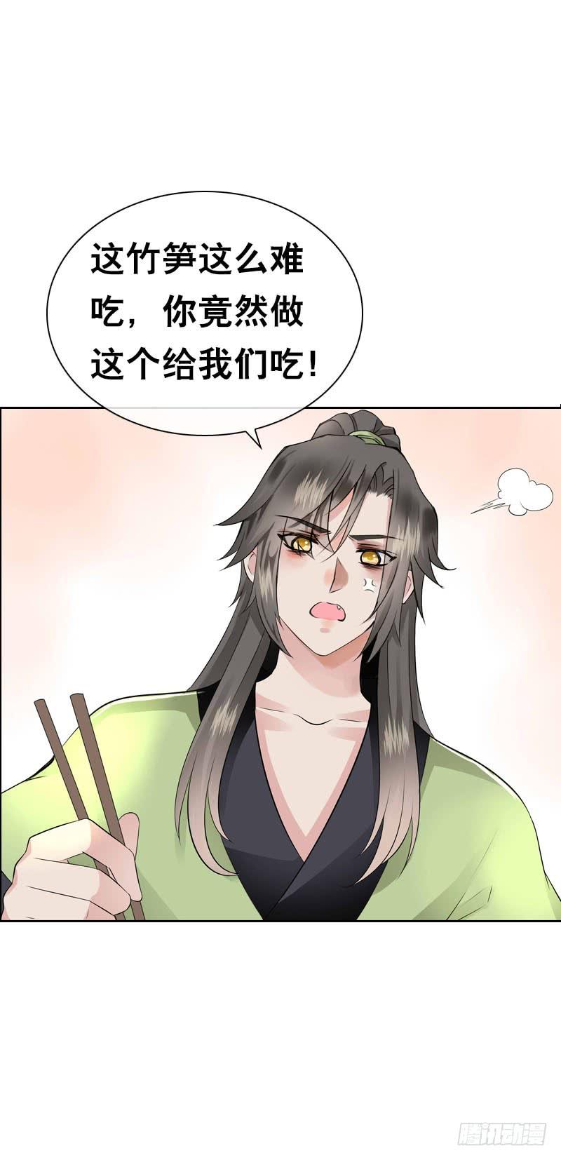 《田园蜜宠：农家小娘子火辣辣》第四十八话 神秘来客 第10页