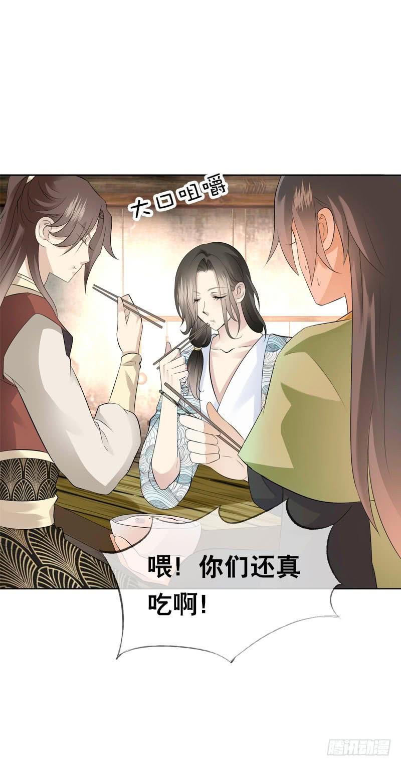 《田园蜜宠：农家小娘子火辣辣》第四十八话 神秘来客 第12页