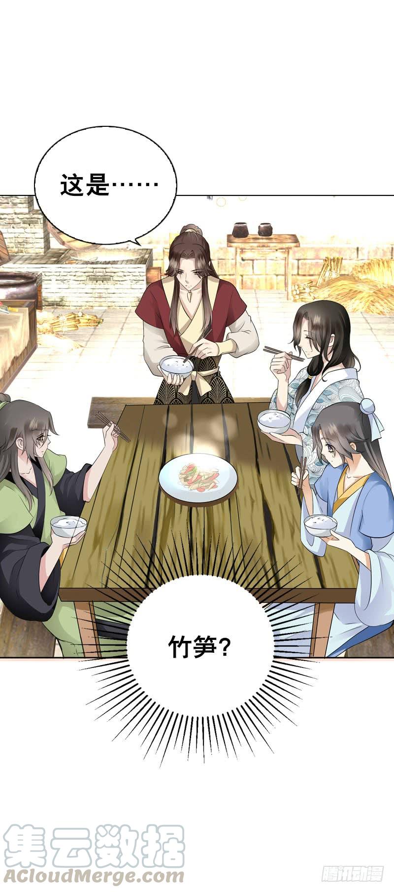 《田园蜜宠：农家小娘子火辣辣》第四十八话 神秘来客 第9页