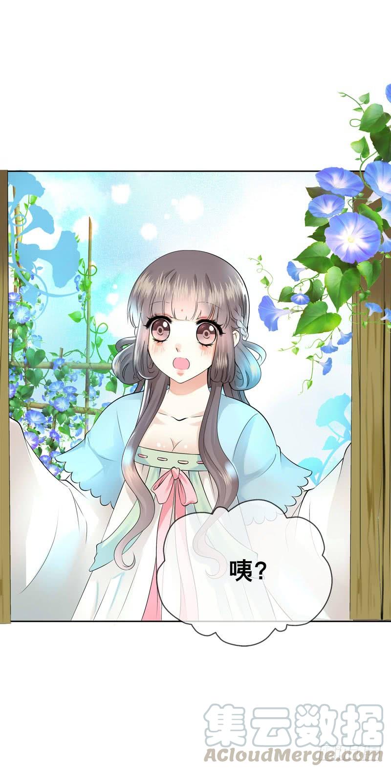 《田园蜜宠：农家小娘子火辣辣》第四十八话 神秘来客 第29页