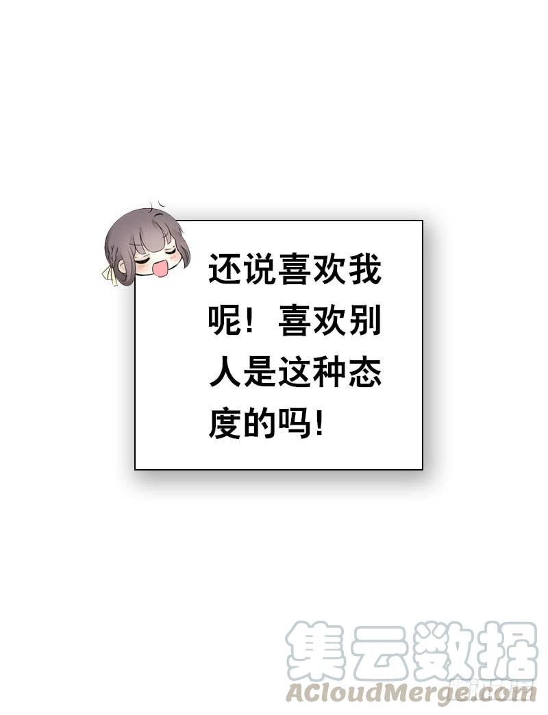 《田园蜜宠：农家小娘子火辣辣》第四十八话 神秘来客 第17页
