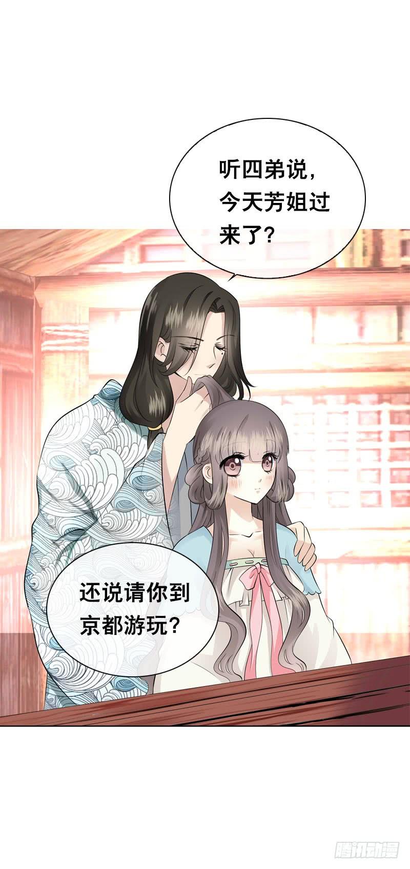 《田园蜜宠：农家小娘子火辣辣》第四十九话 去京城？ 第12页