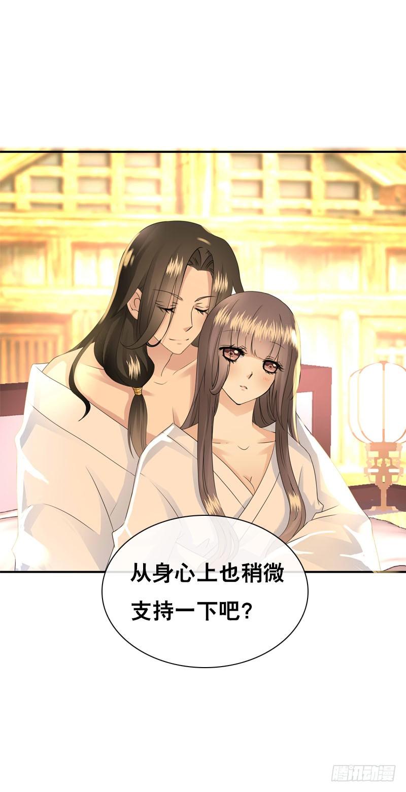 《田园蜜宠：农家小娘子火辣辣》第四十九话 去京城？ 第27页